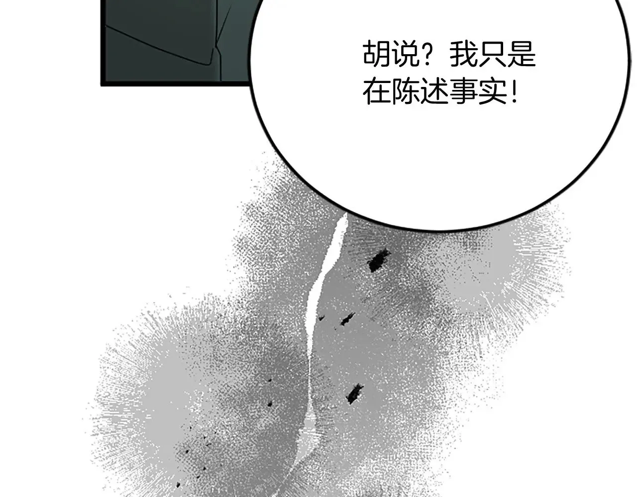 第64话 新王妃的举措 第118页