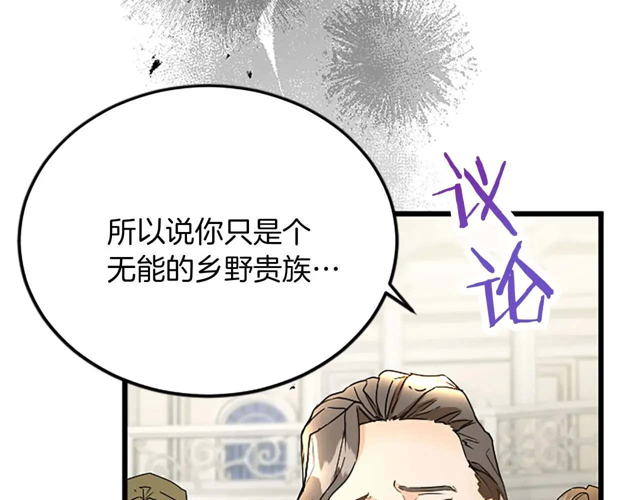 第64话 新王妃的举措 第119页