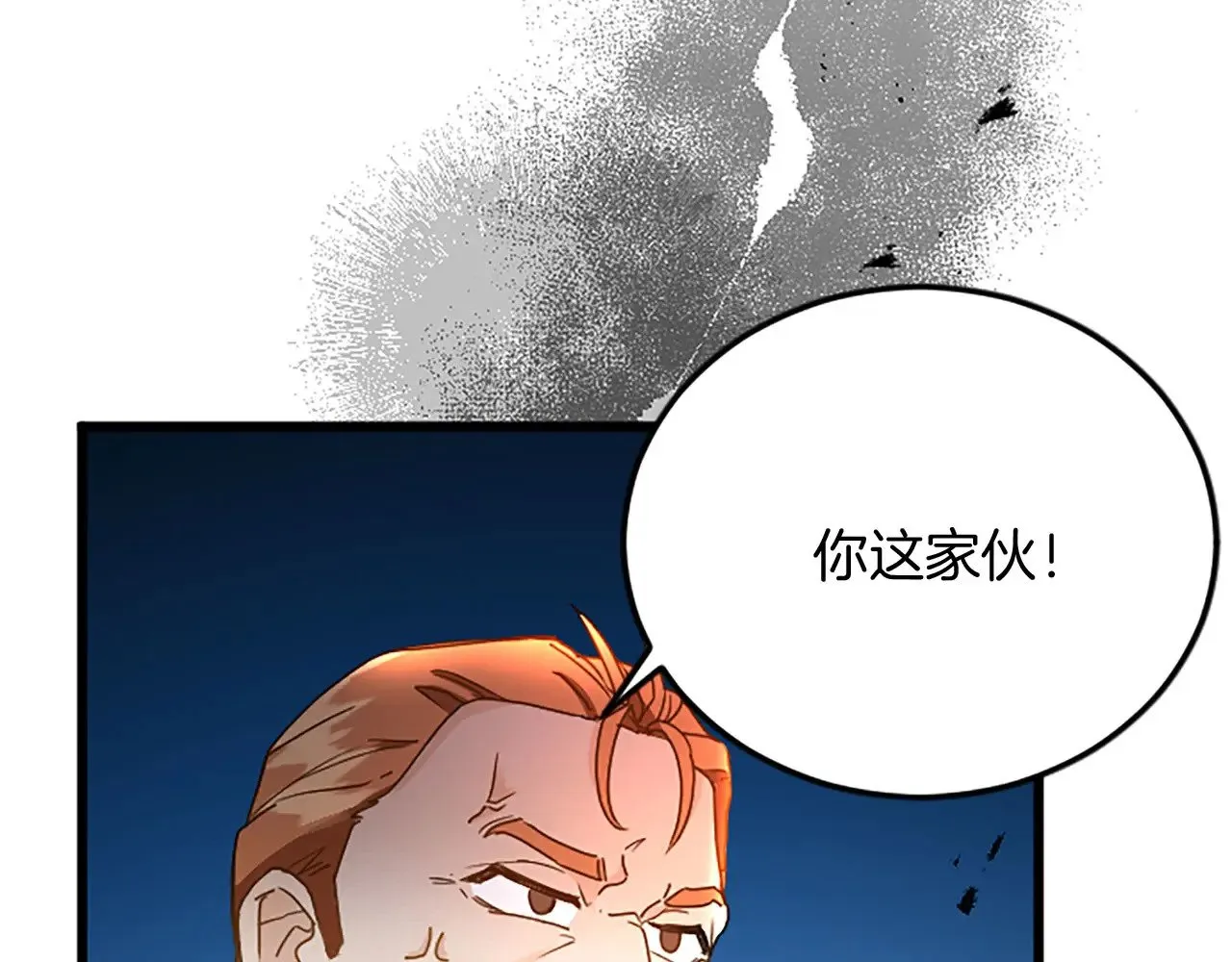 第64话 新王妃的举措 第122页