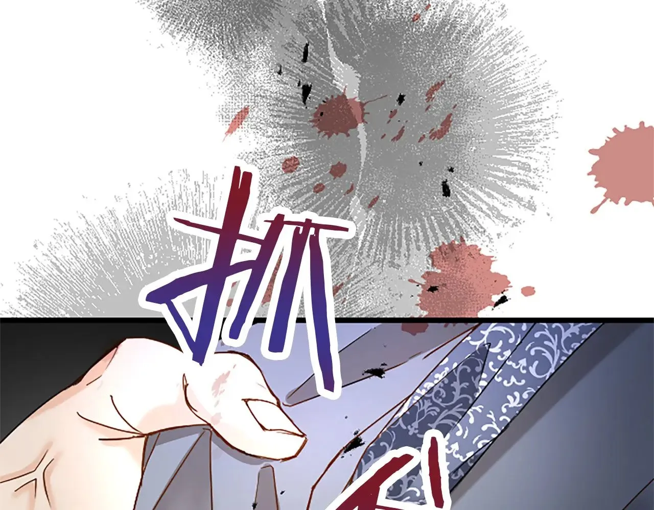 第64话 新王妃的举措 第125页