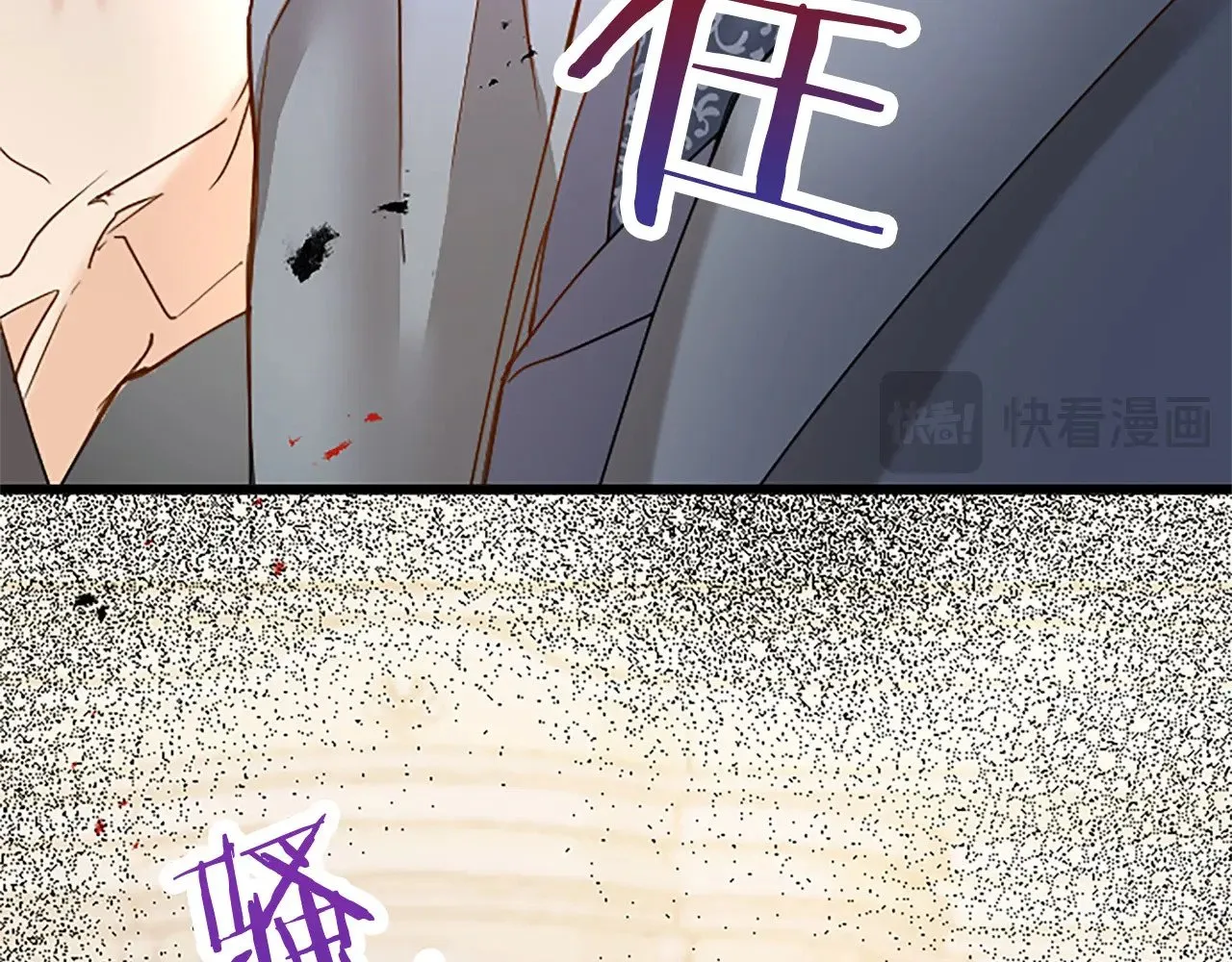 第64话 新王妃的举措 第126页