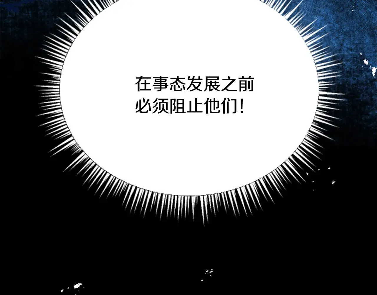 第64话 新王妃的举措 第135页
