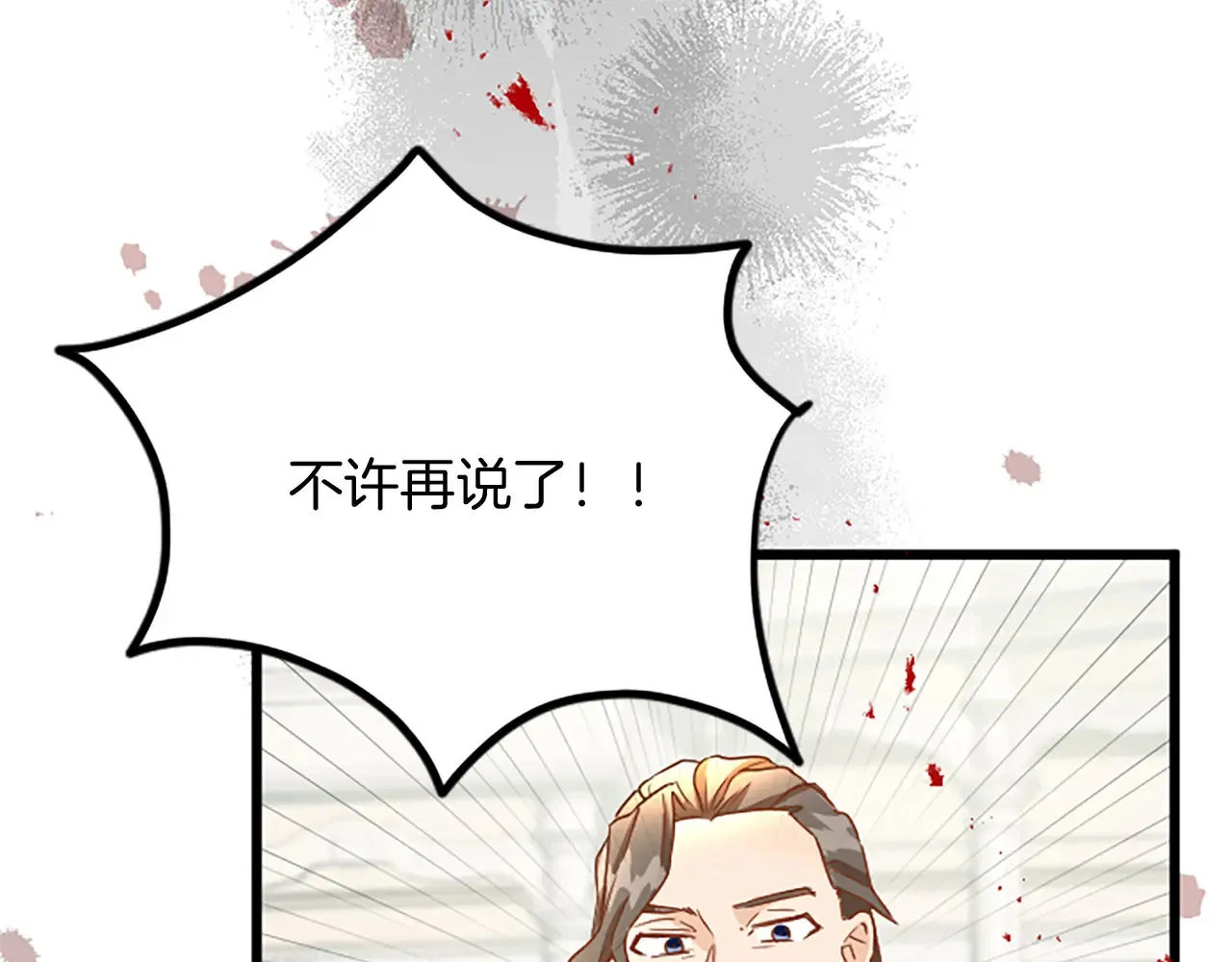 第65话 挑衅 第11页