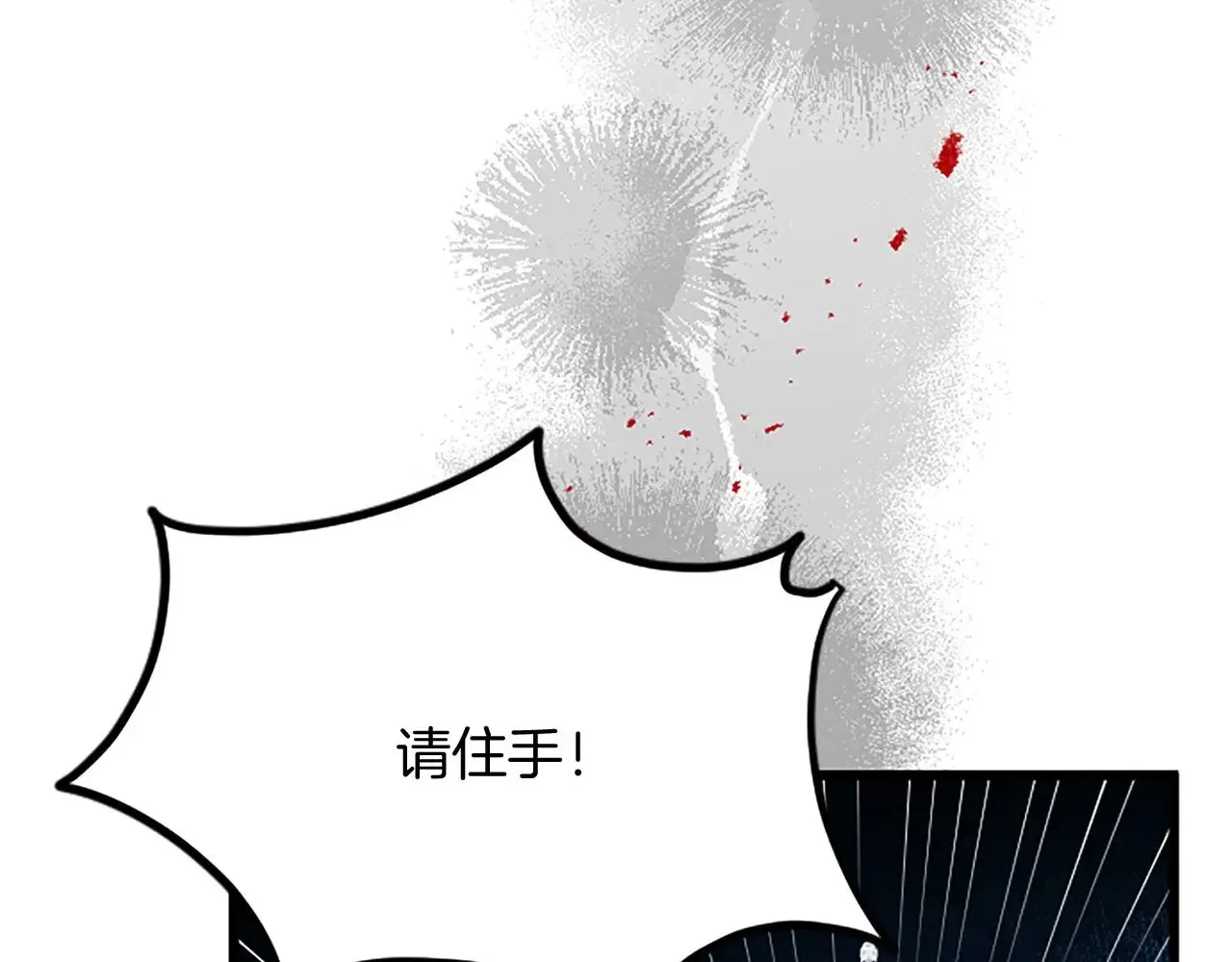 第65话 挑衅 第13页