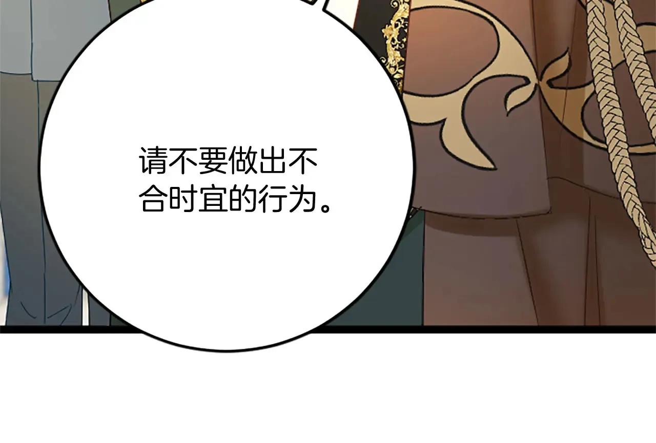 第65话 挑衅 第19页