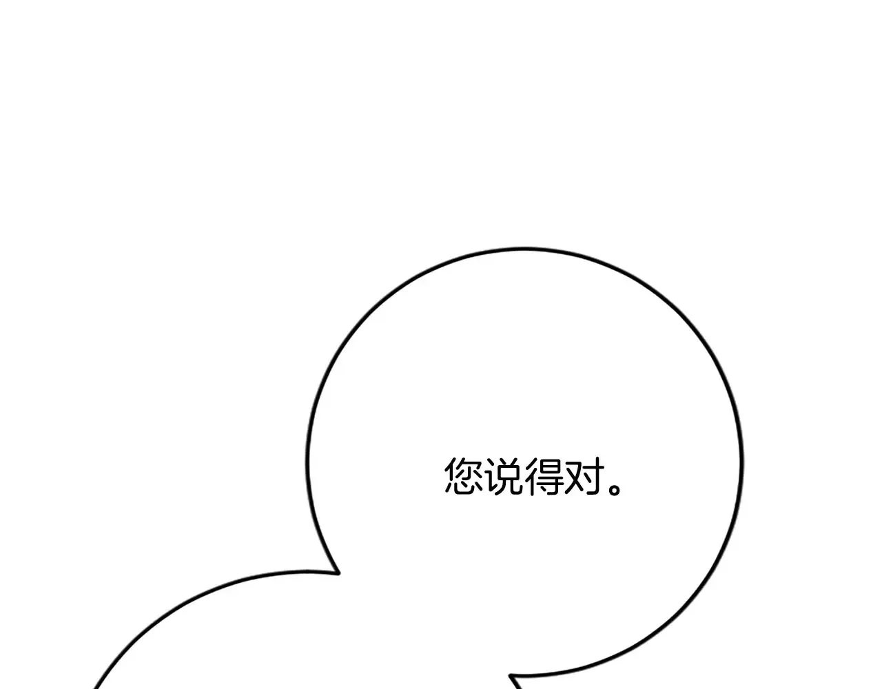 第65话 挑衅 第20页