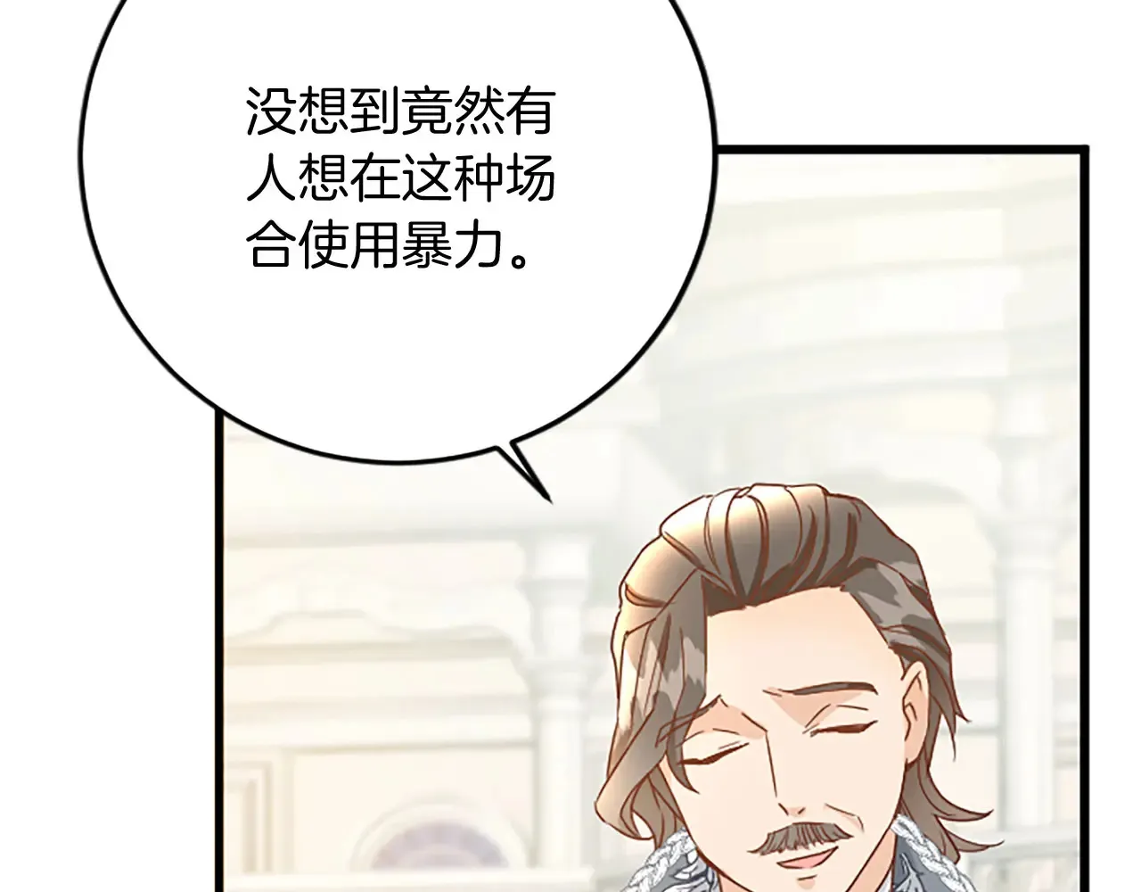 第65话 挑衅 第21页