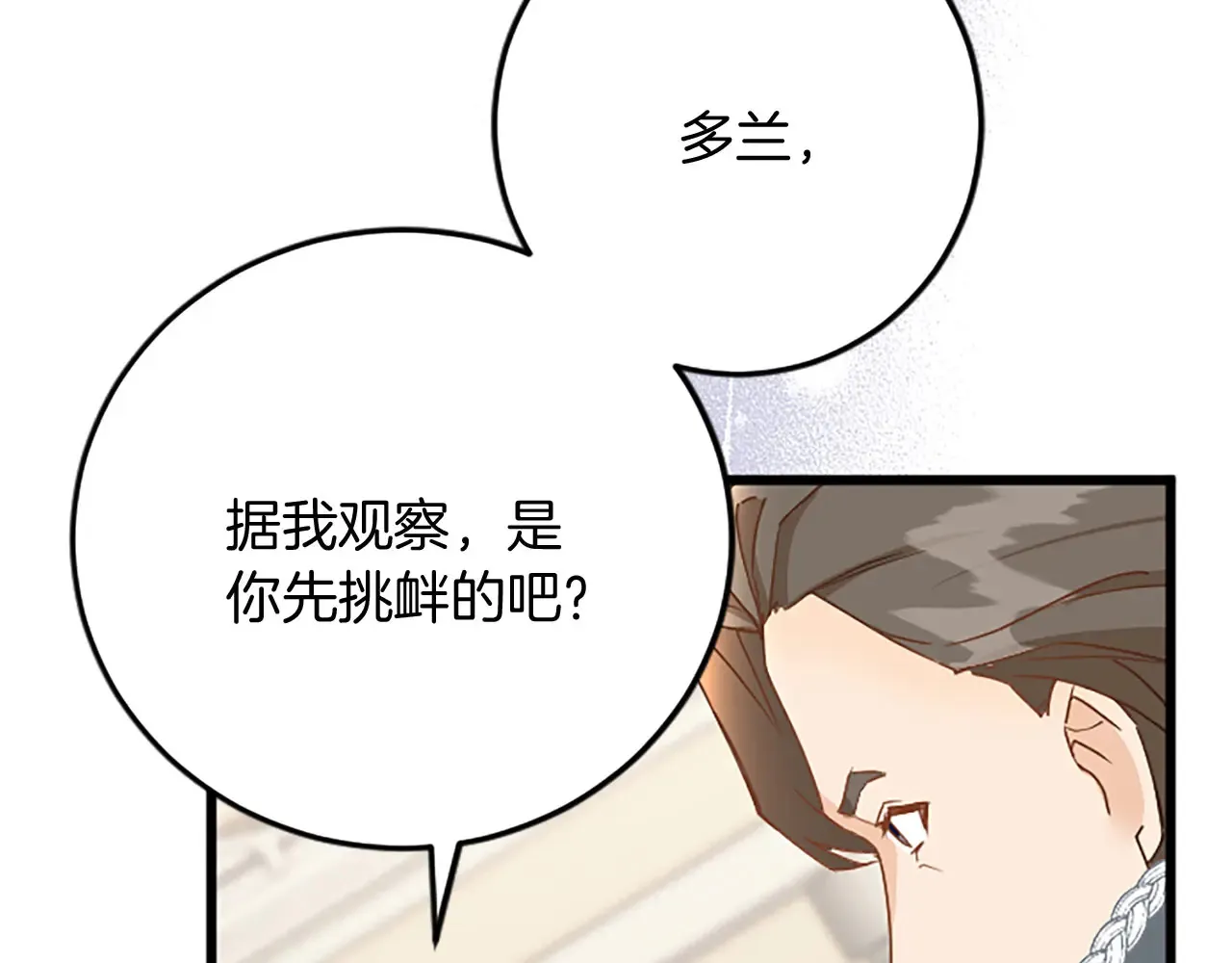 第65话 挑衅 第24页