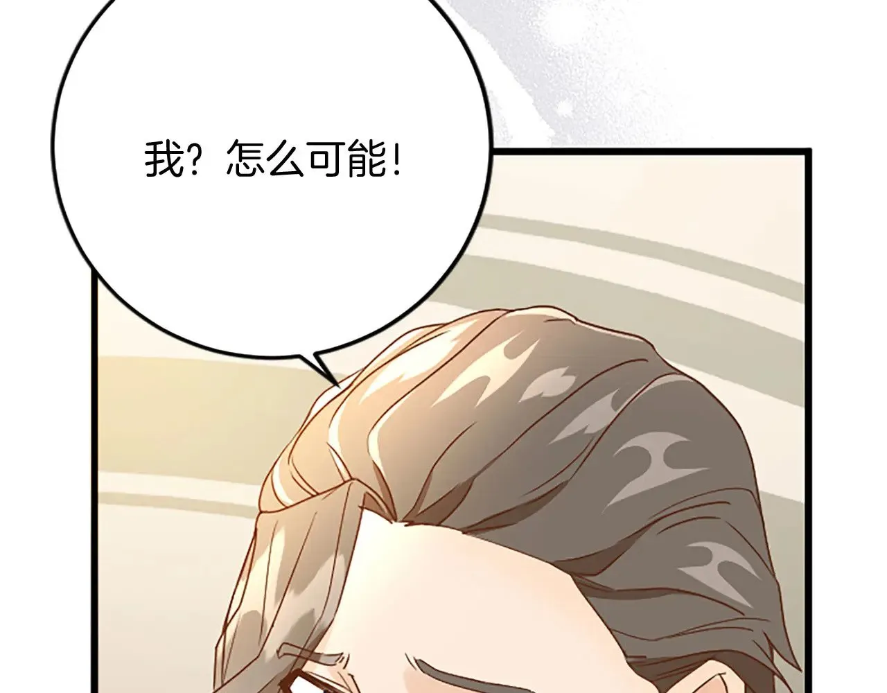 第65话 挑衅 第27页