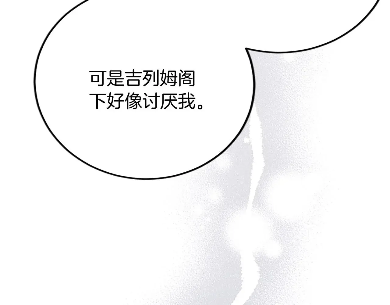 第65话 挑衅 第29页