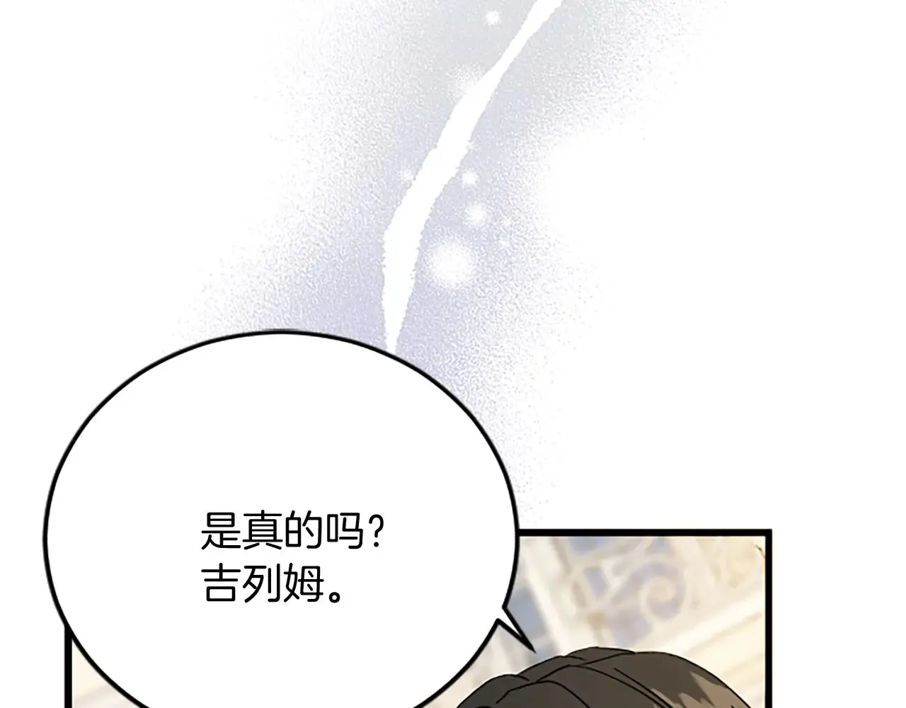 第65话 挑衅 第30页