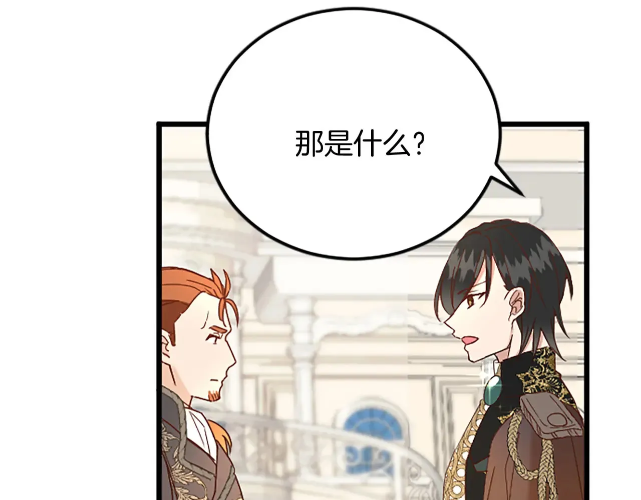 第65话 挑衅 第37页