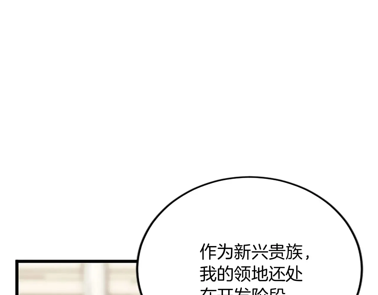 第65话 挑衅 第39页