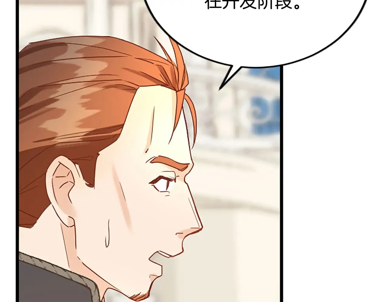 第65话 挑衅 第40页