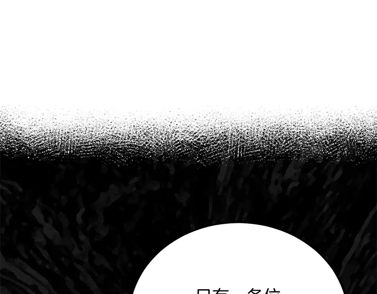 第65话 挑衅 第42页