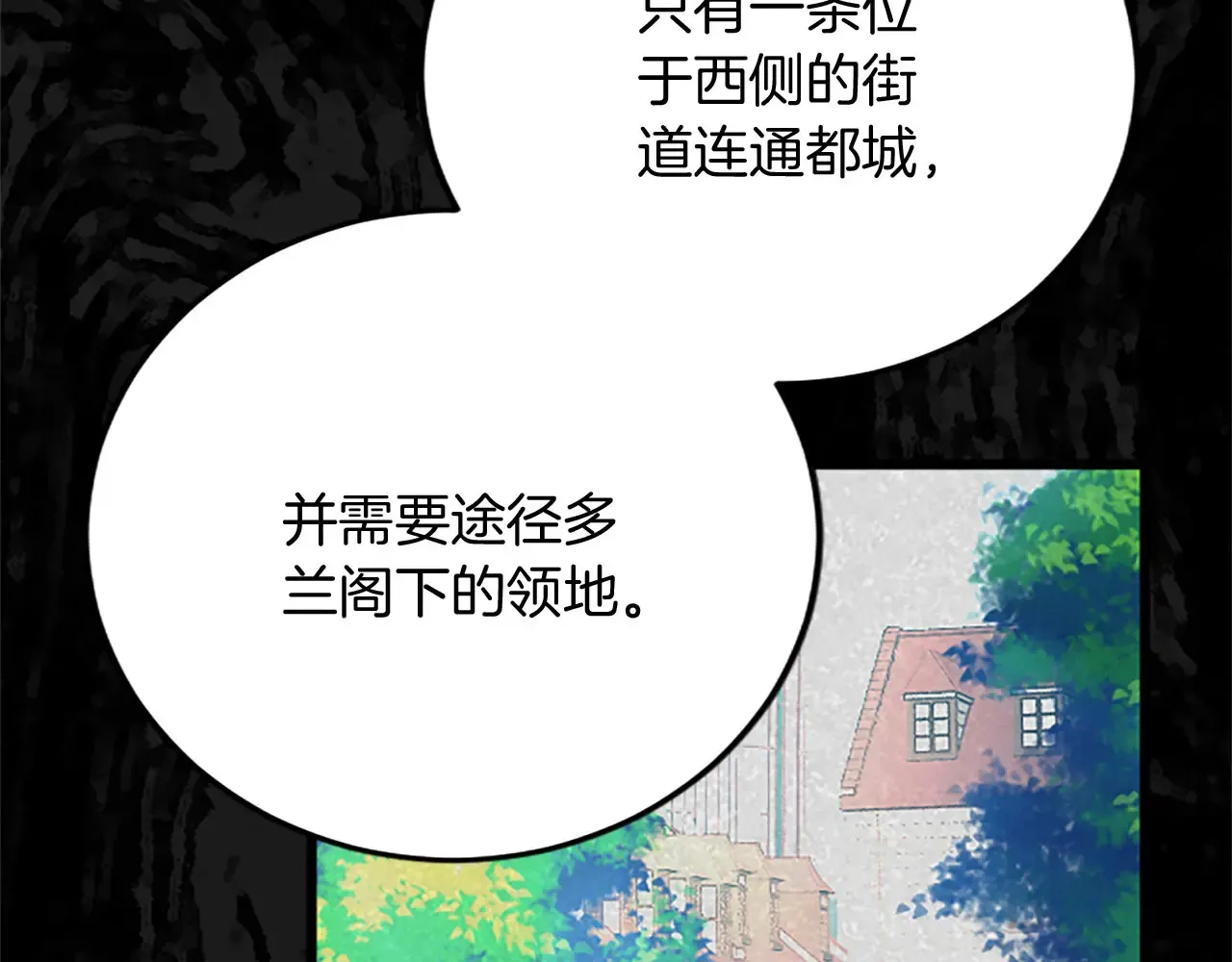 第65话 挑衅 第43页