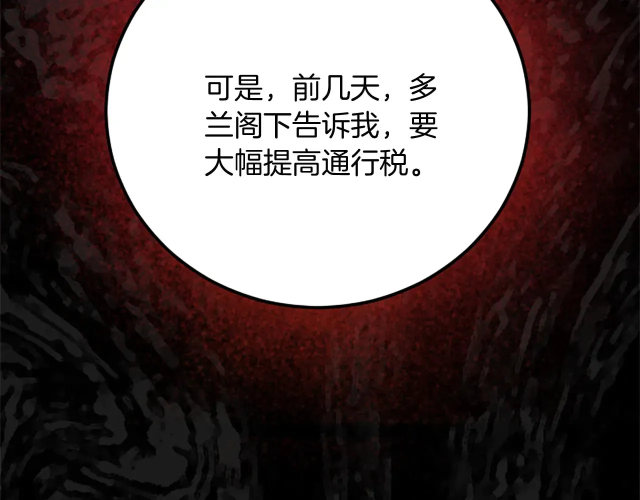 第65话 挑衅 第46页