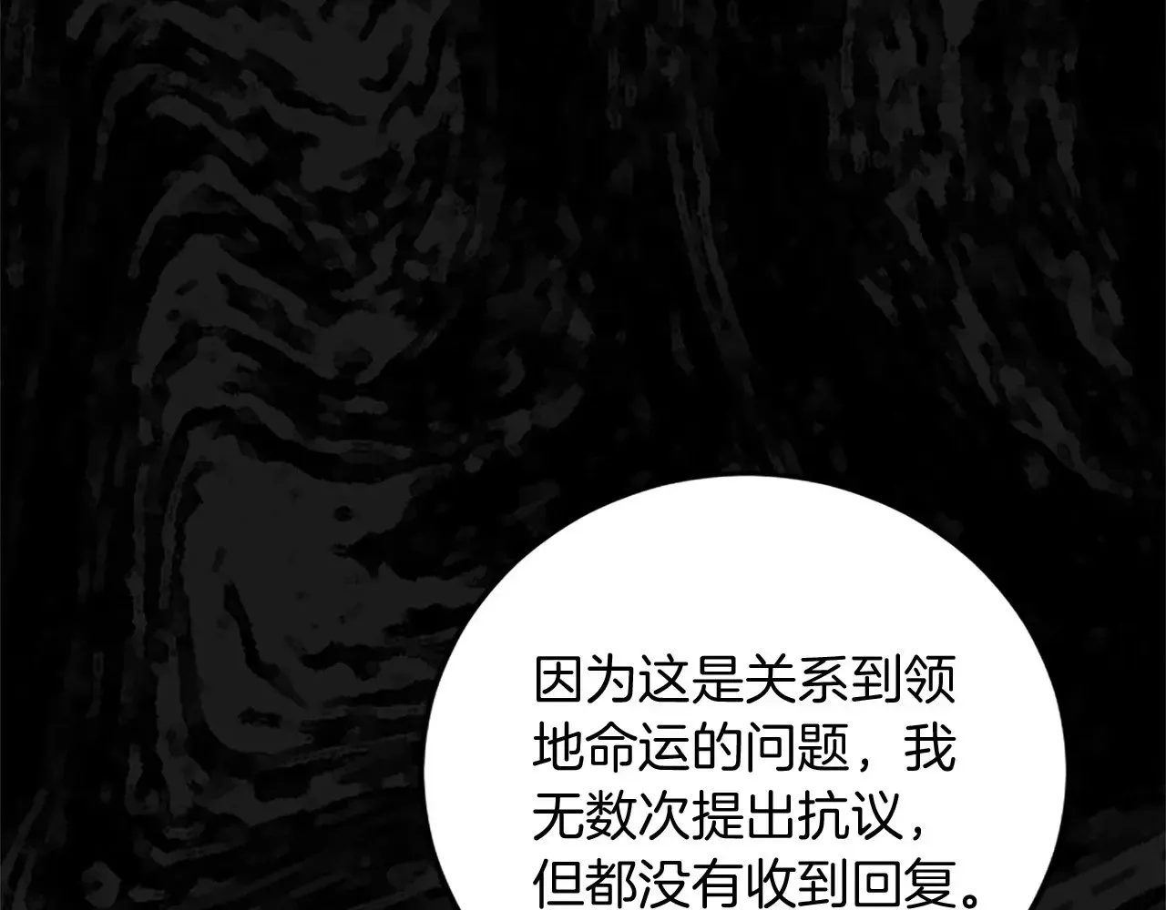 第65话 挑衅 第47页