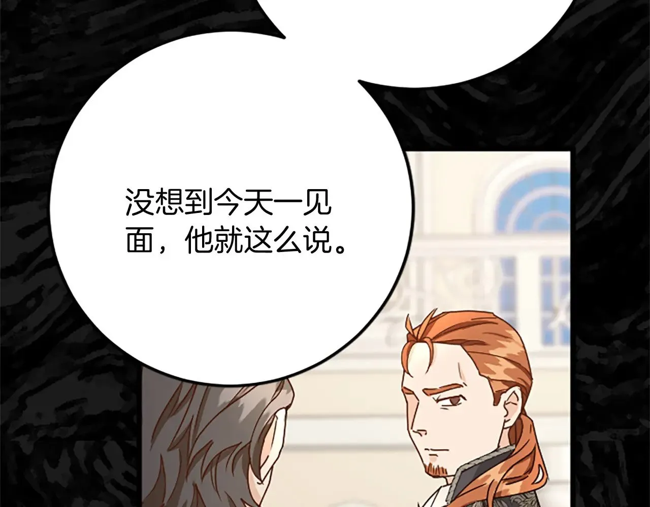 第65话 挑衅 第48页