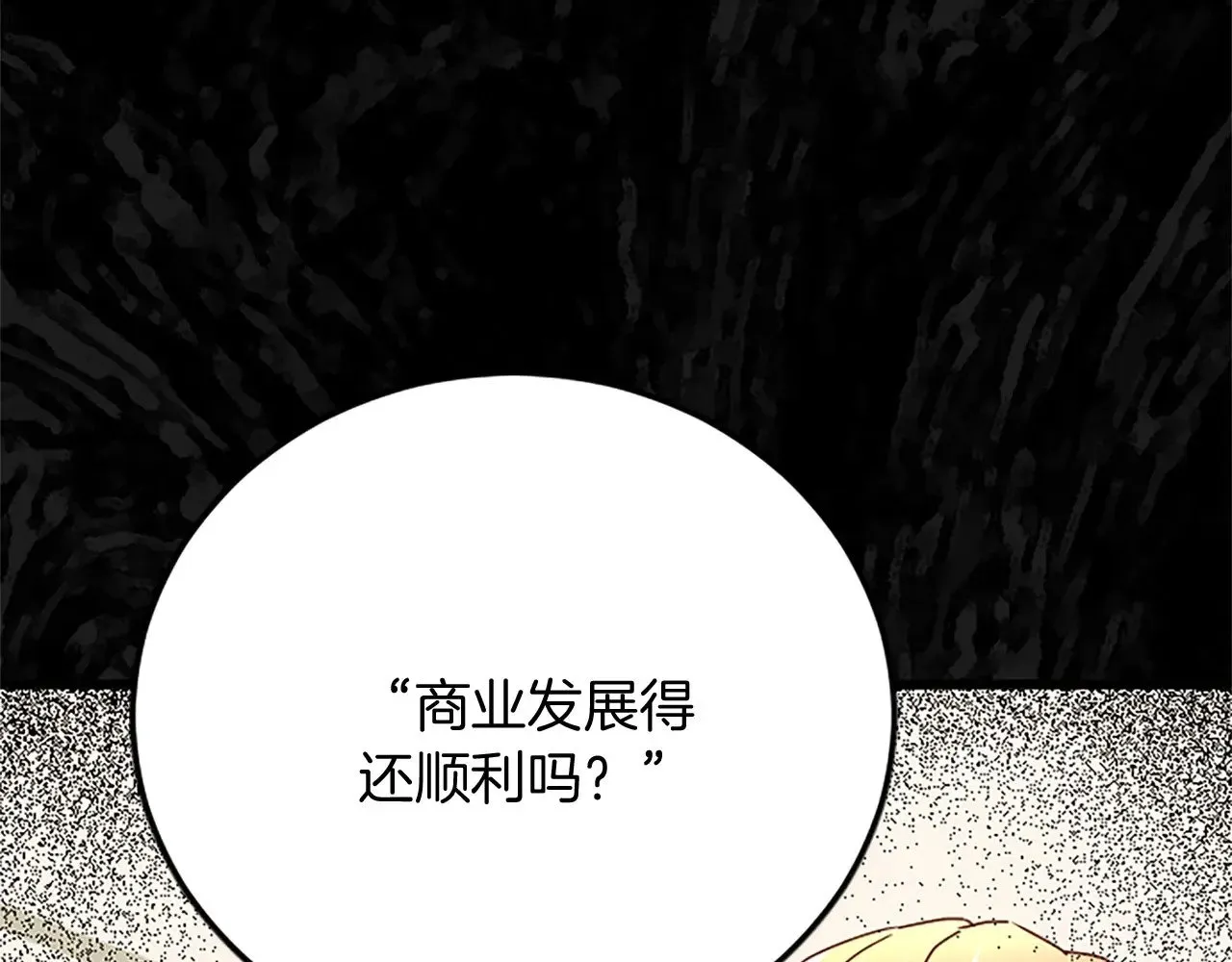 第65话 挑衅 第50页