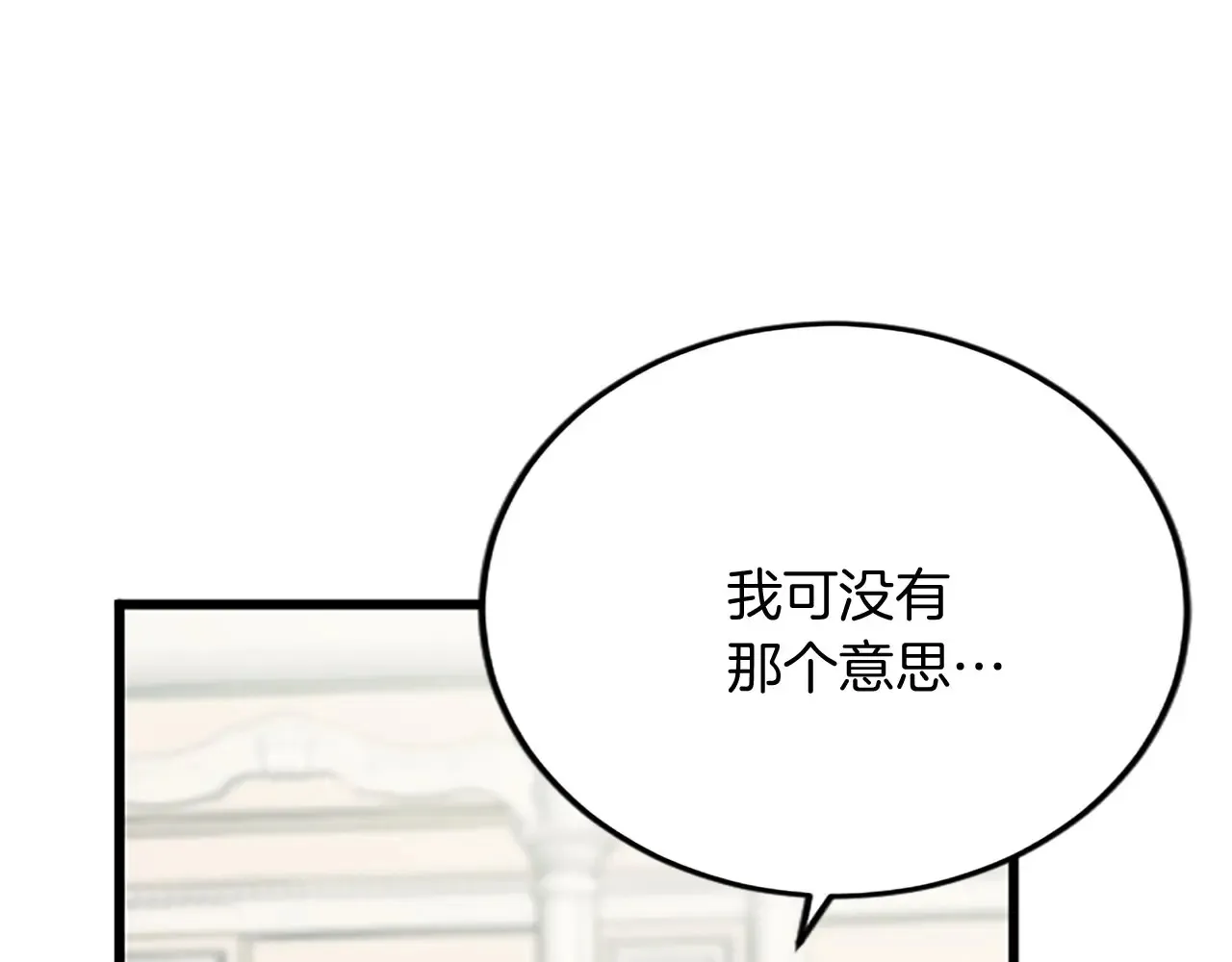 第65话 挑衅 第57页