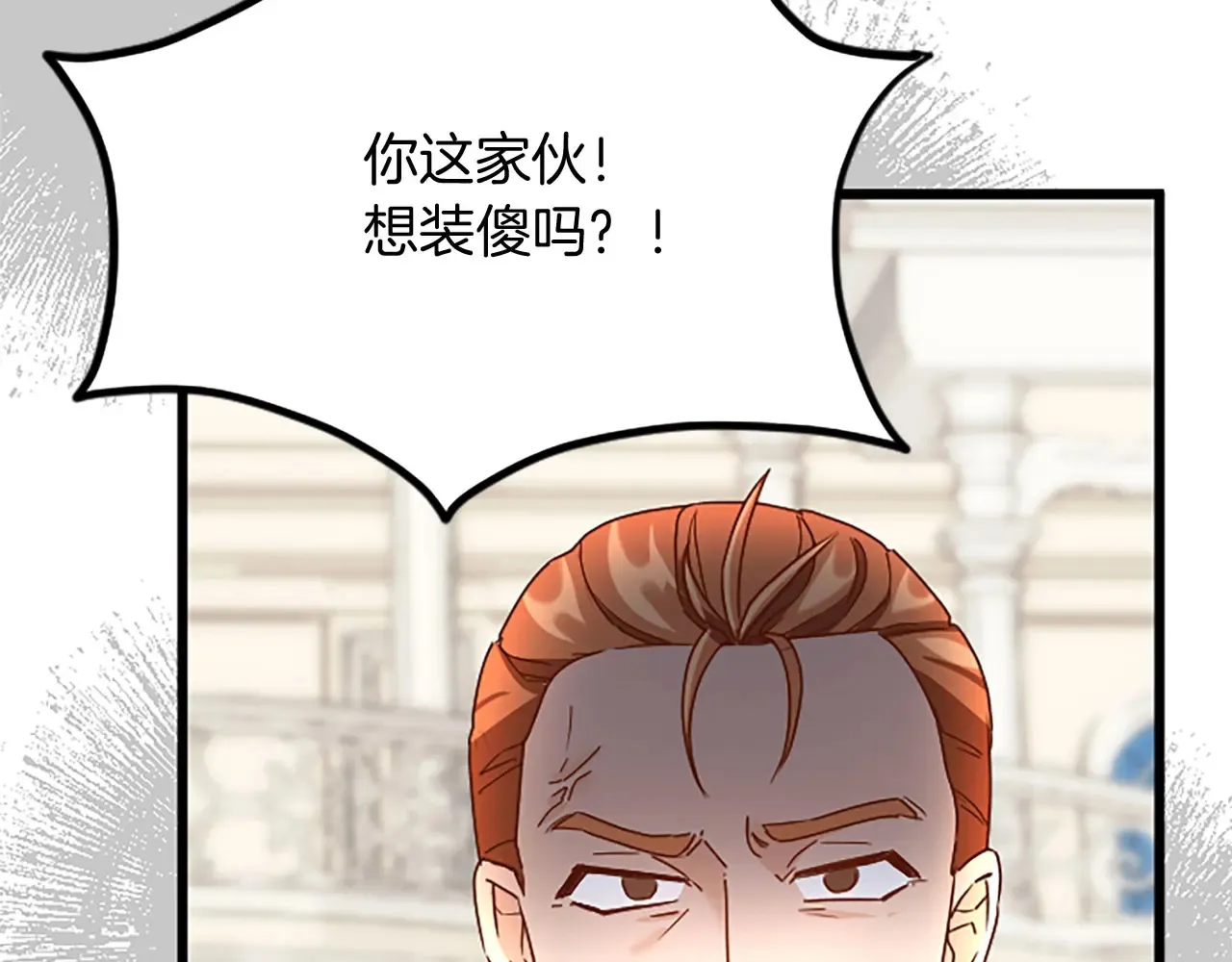 第65话 挑衅 第60页