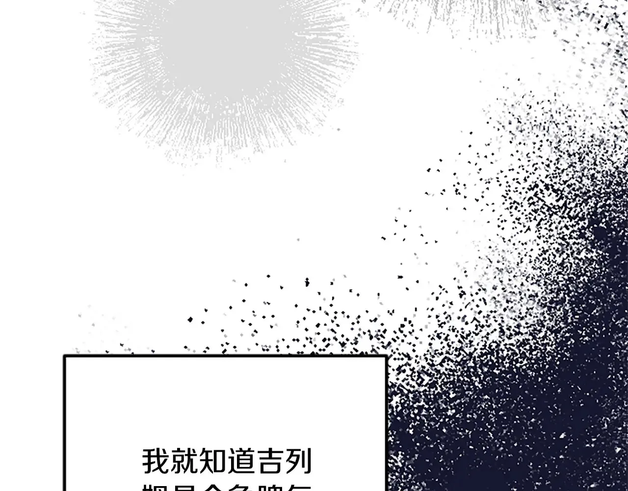 第65话 挑衅 第62页