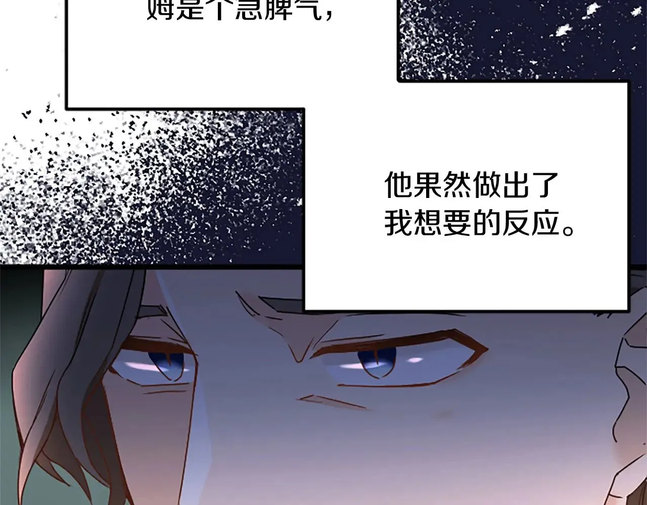 第65话 挑衅 第63页