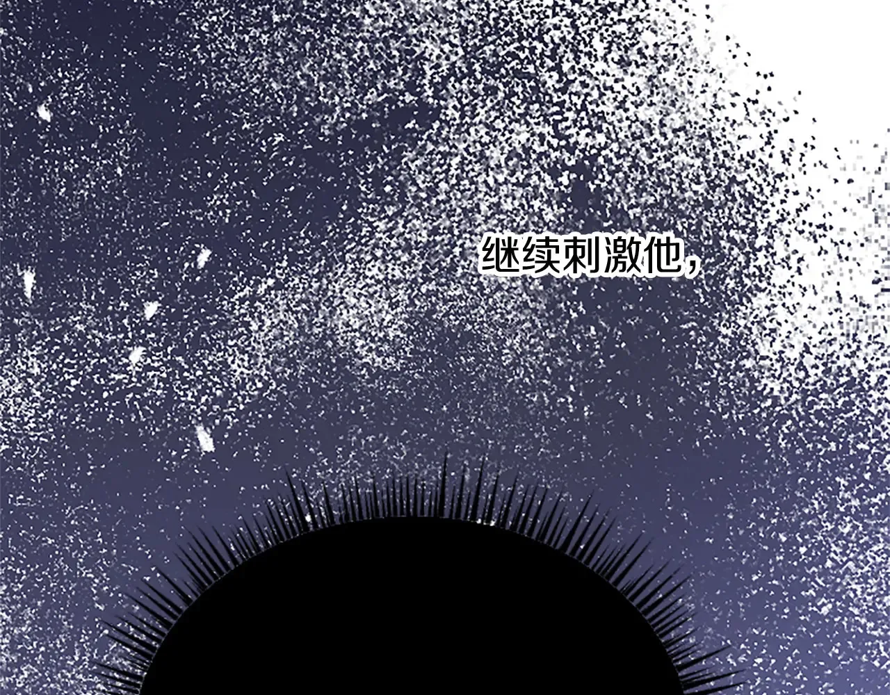 第65话 挑衅 第65页