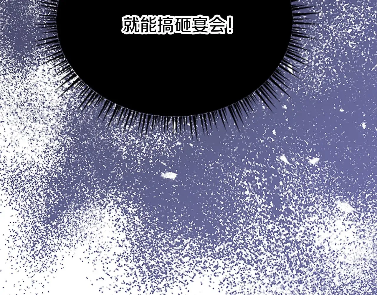 第65话 挑衅 第66页