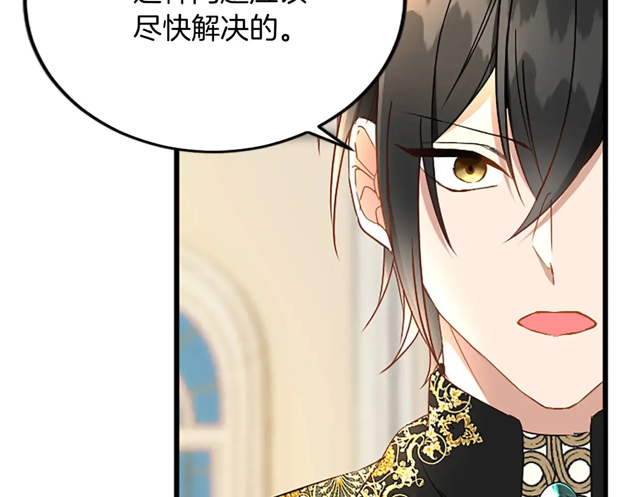 第65话 挑衅 第69页