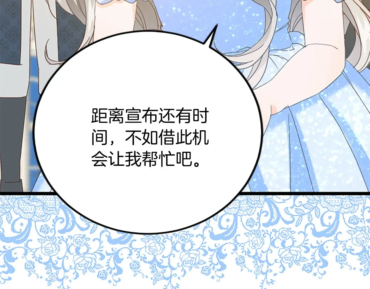 第65话 挑衅 第72页