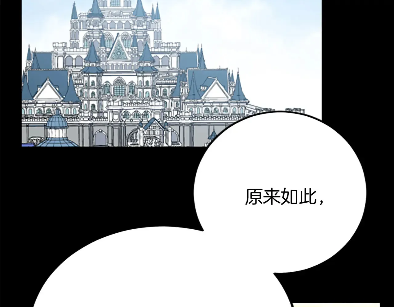 第65话 挑衅 第75页
