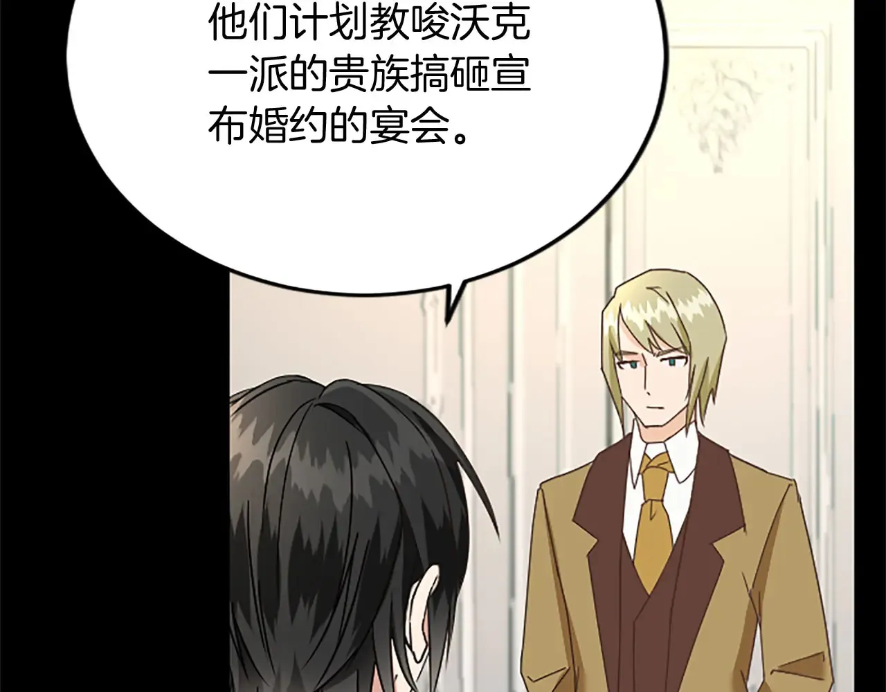 第65话 挑衅 第76页