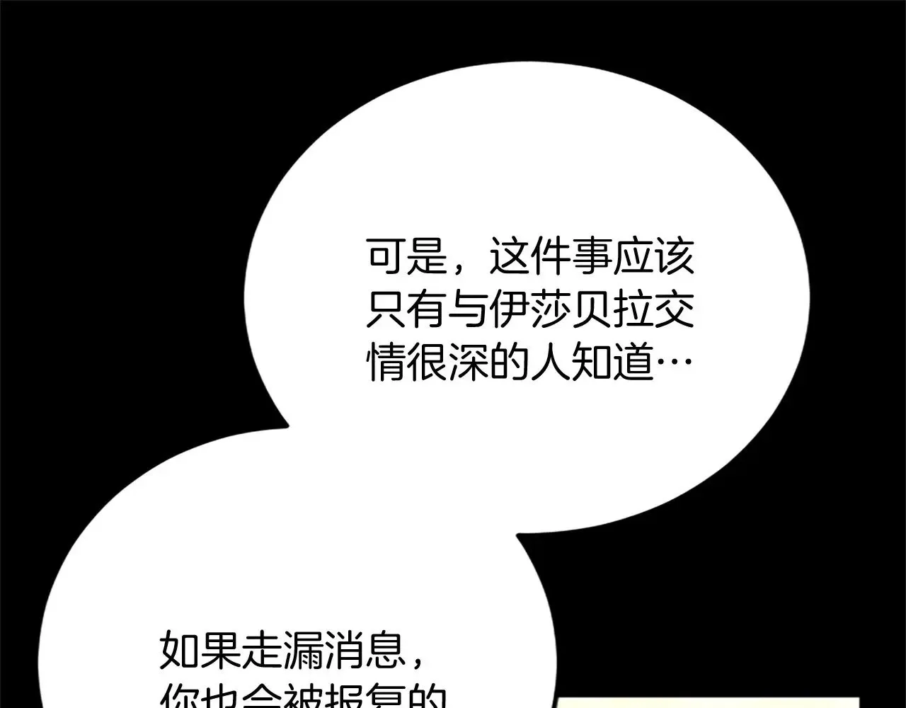 第65话 挑衅 第79页