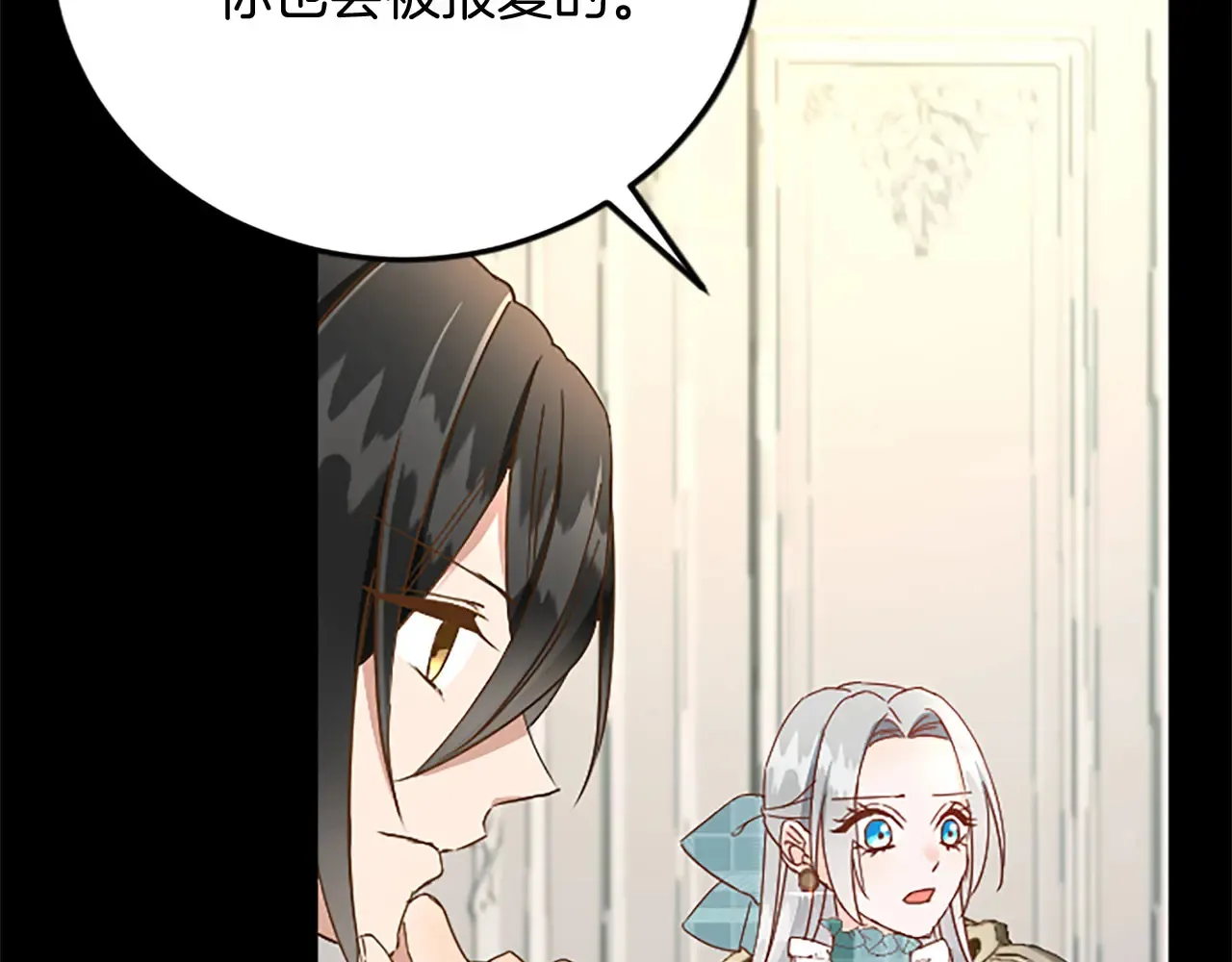 第65话 挑衅 第80页