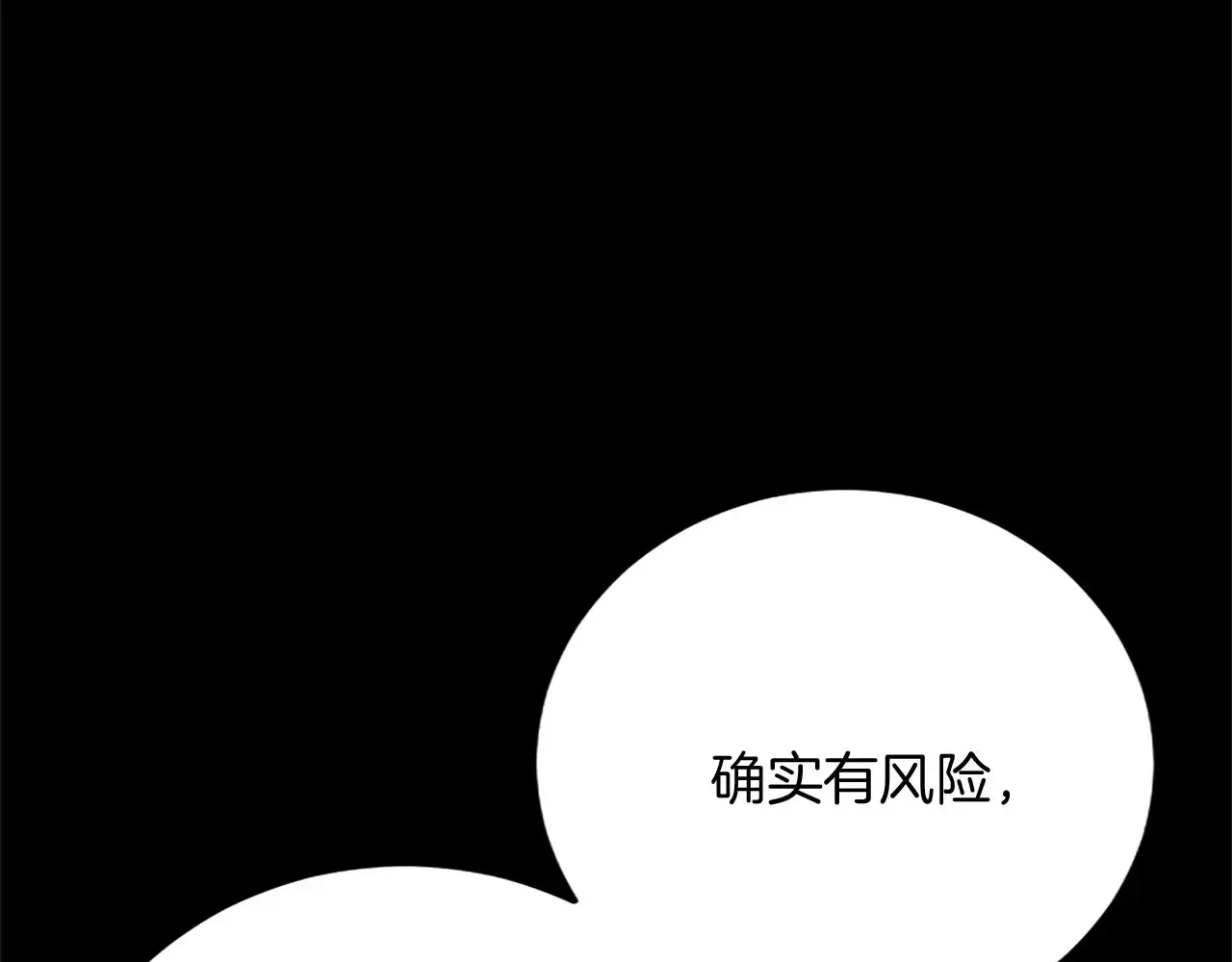 第65话 挑衅 第82页