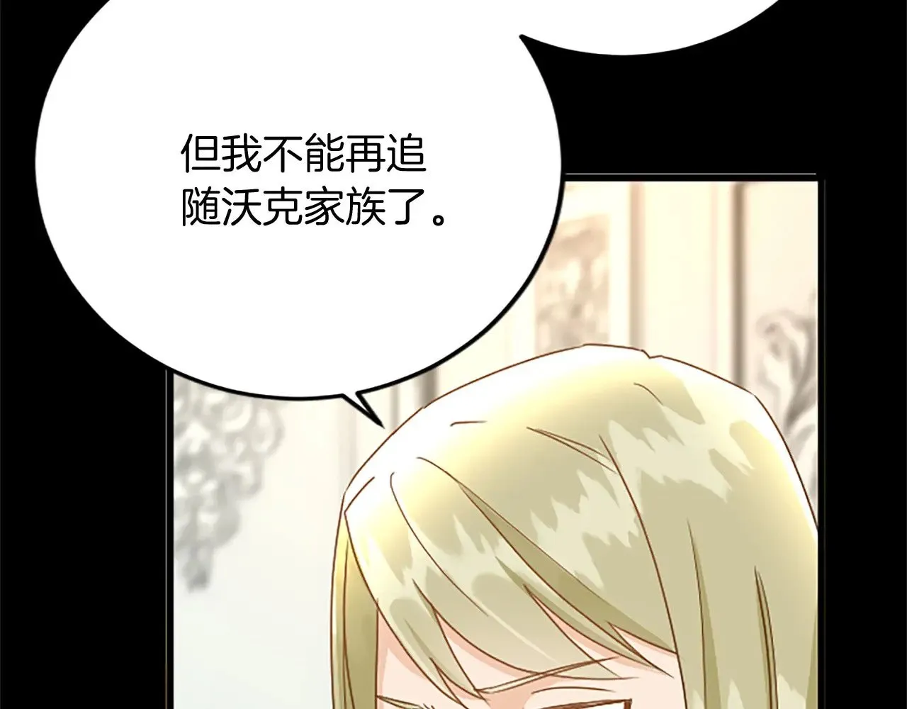 第65话 挑衅 第83页