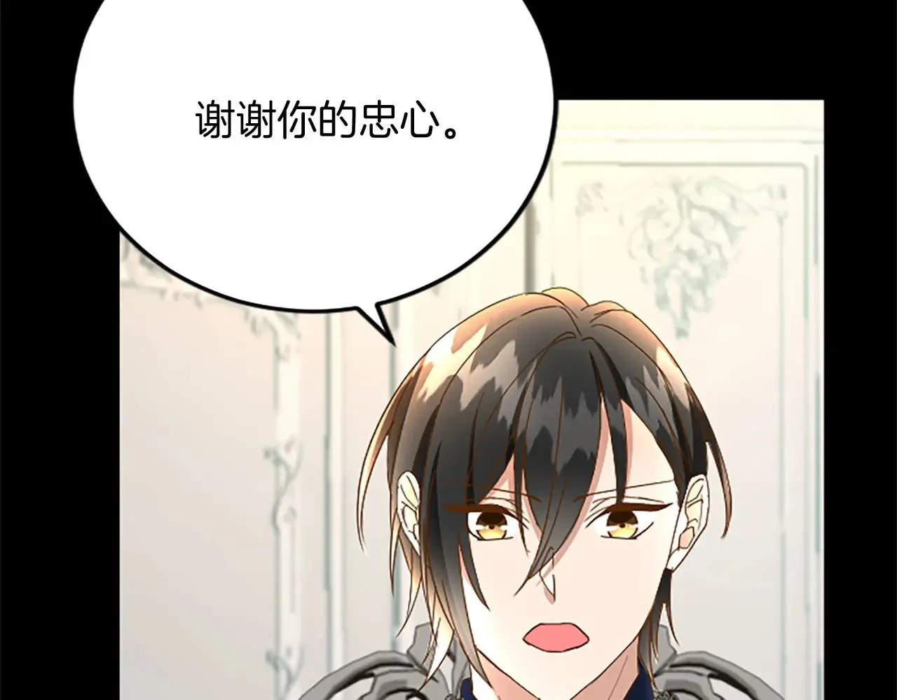 第65话 挑衅 第86页