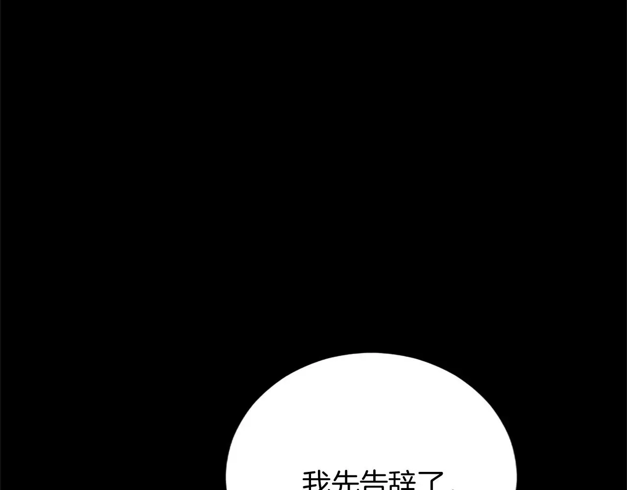 第65话 挑衅 第88页