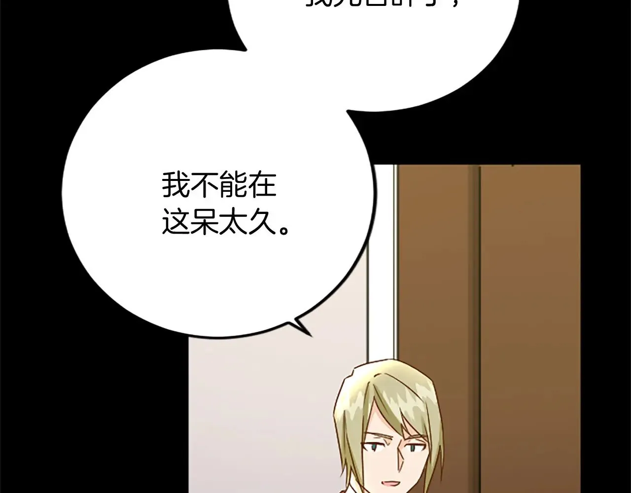 第65话 挑衅 第89页