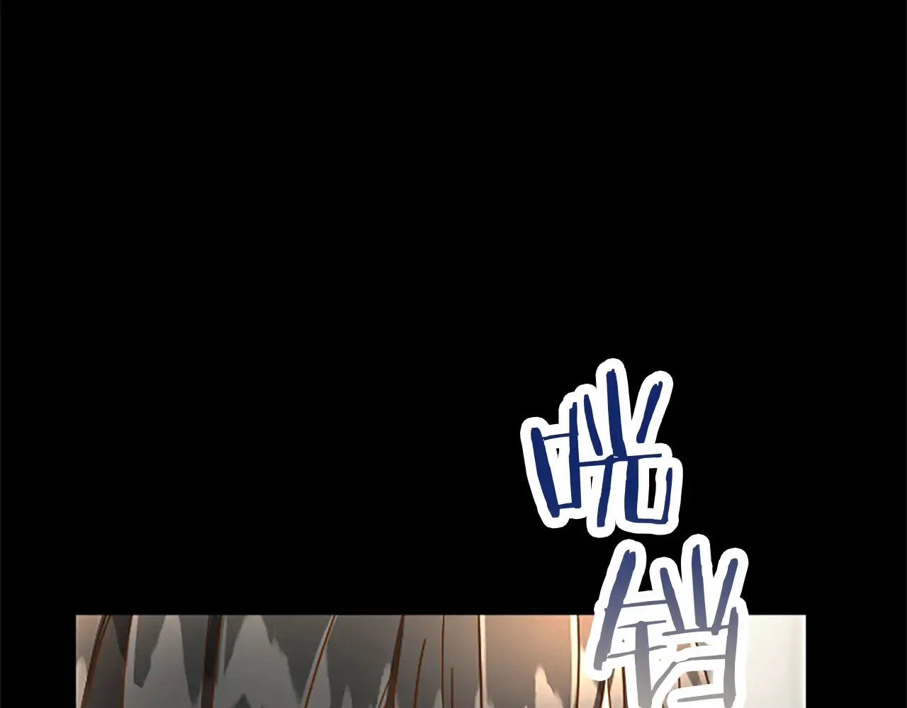 第65话 挑衅 第91页