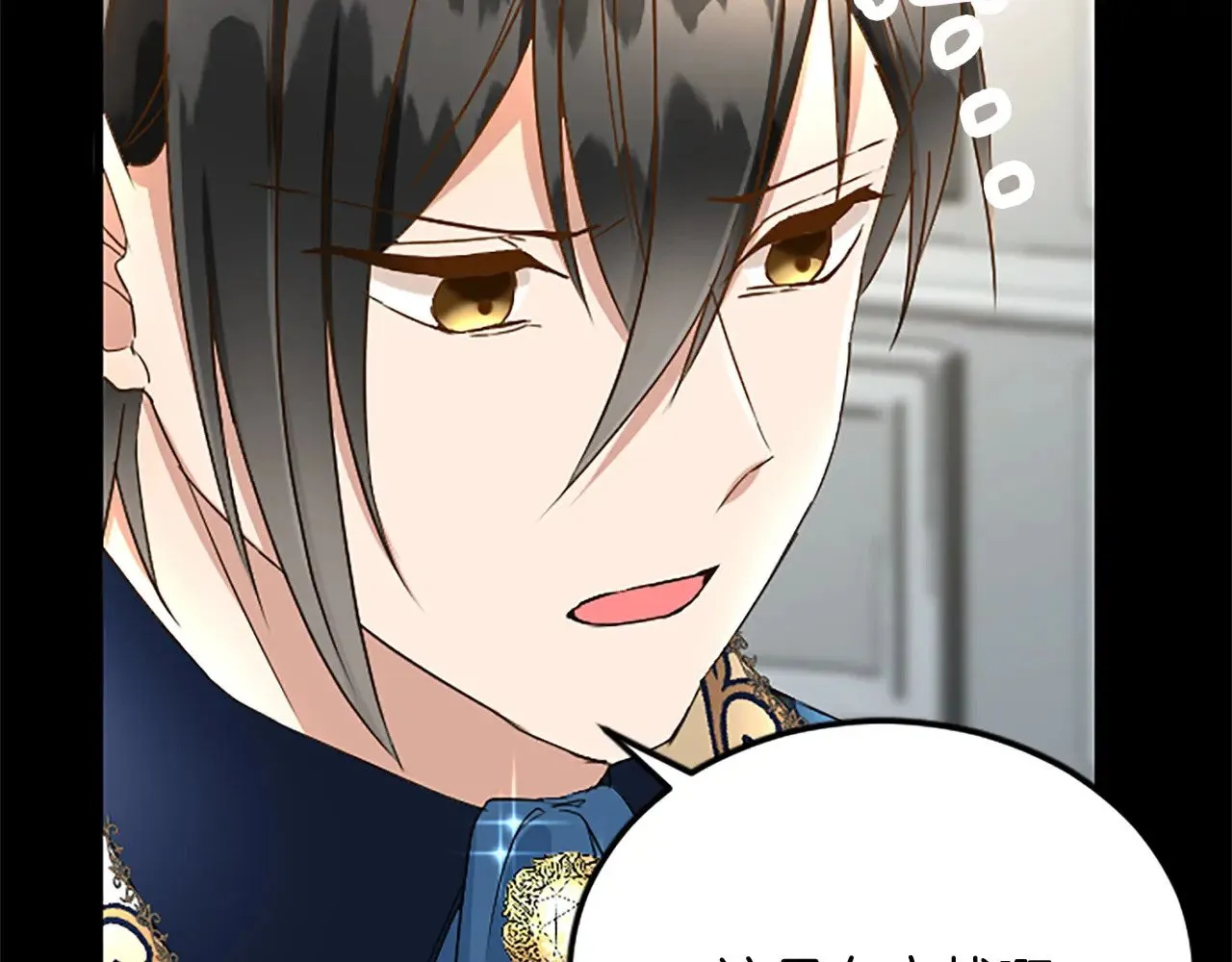 第65话 挑衅 第92页