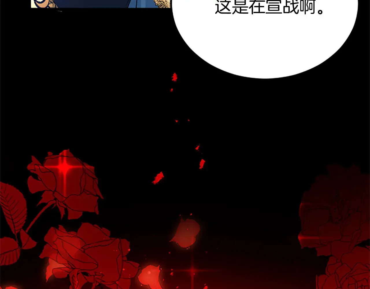 第65话 挑衅 第93页