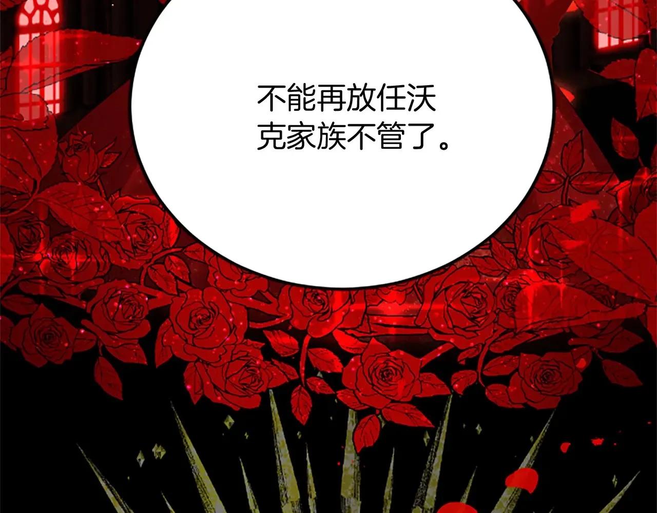 第65话 挑衅 第96页
