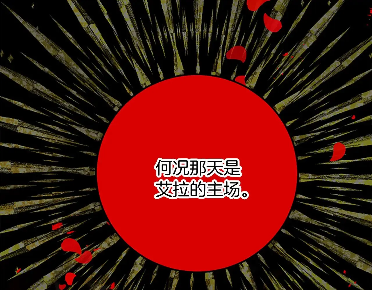 第65话 挑衅 第97页