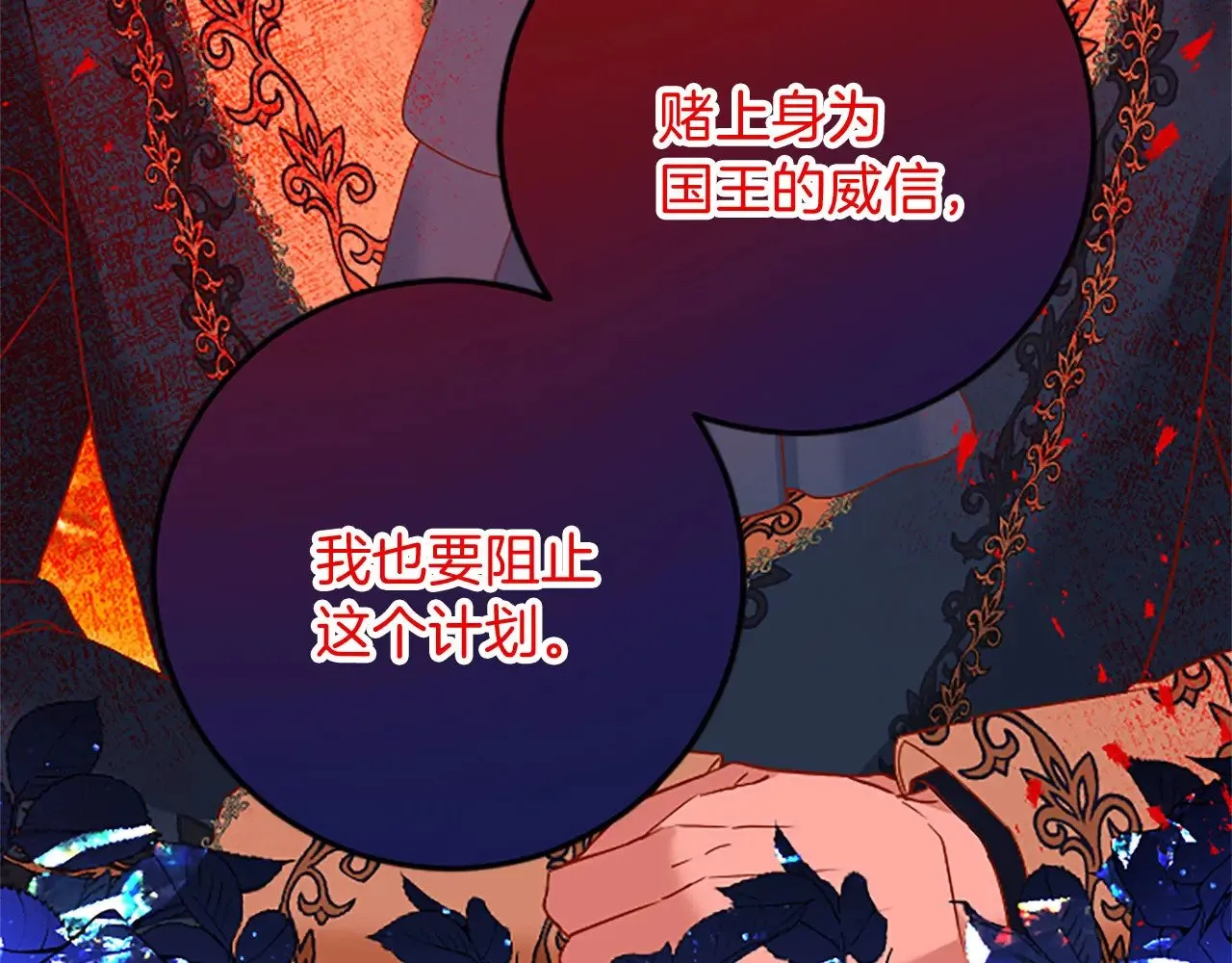 第65话 挑衅 第100页