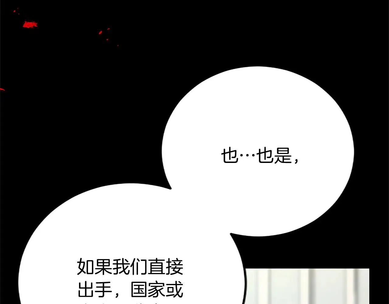 第65话 挑衅 第102页