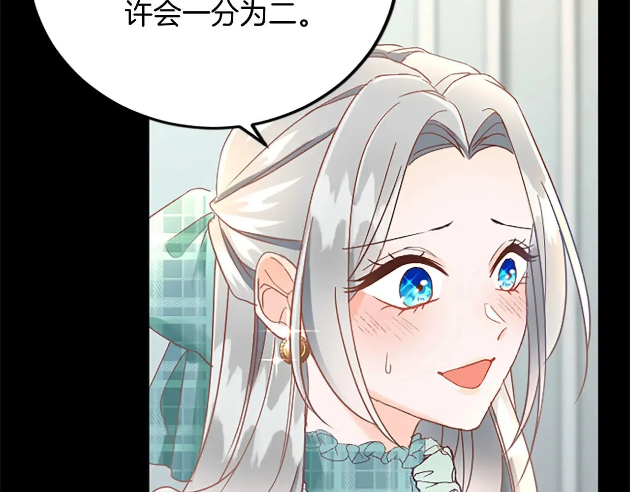第65话 挑衅 第103页