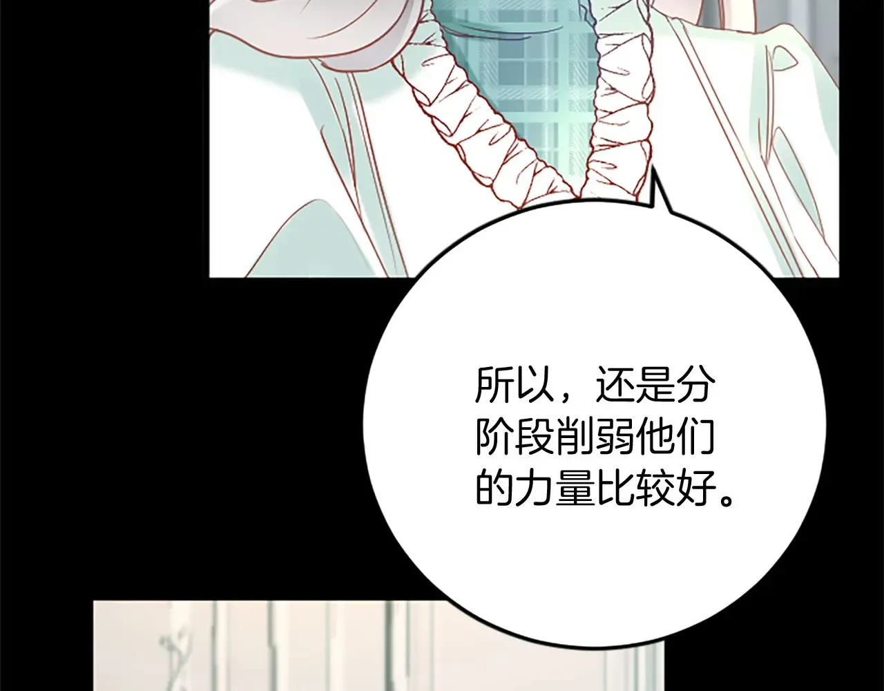 第65话 挑衅 第104页